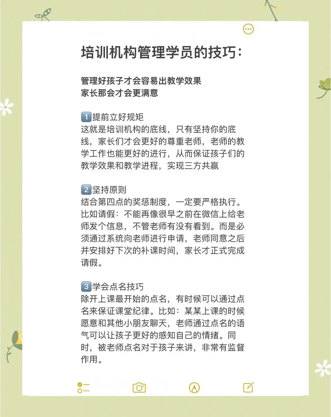 篮球周期训练计划内容有哪些_0